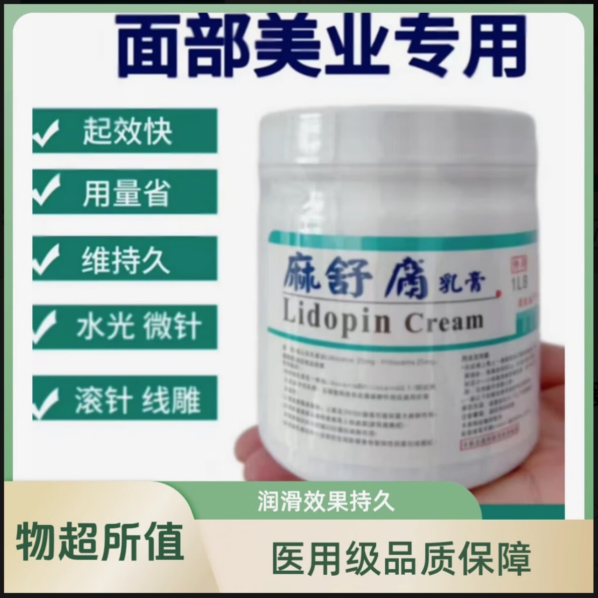 脸部水光韩国SM白麻舒舒缓膏微针美容院外敷低敏皮肤管理舒缓麻膏 ms痛500g+送刮勺保鲜膜 京东折扣/优惠券