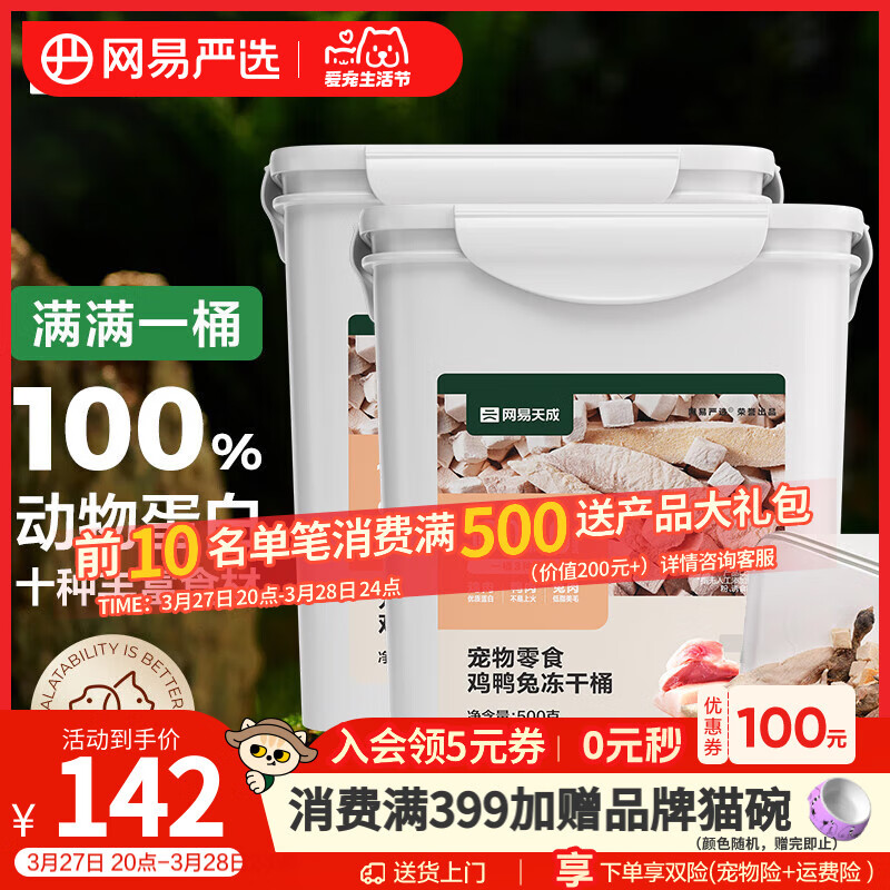 ������ɳ�����ʳ100%����Ȯèͨ�ö�����ʳ��Ѽ�ö���Ͱ500g*2Ͱ