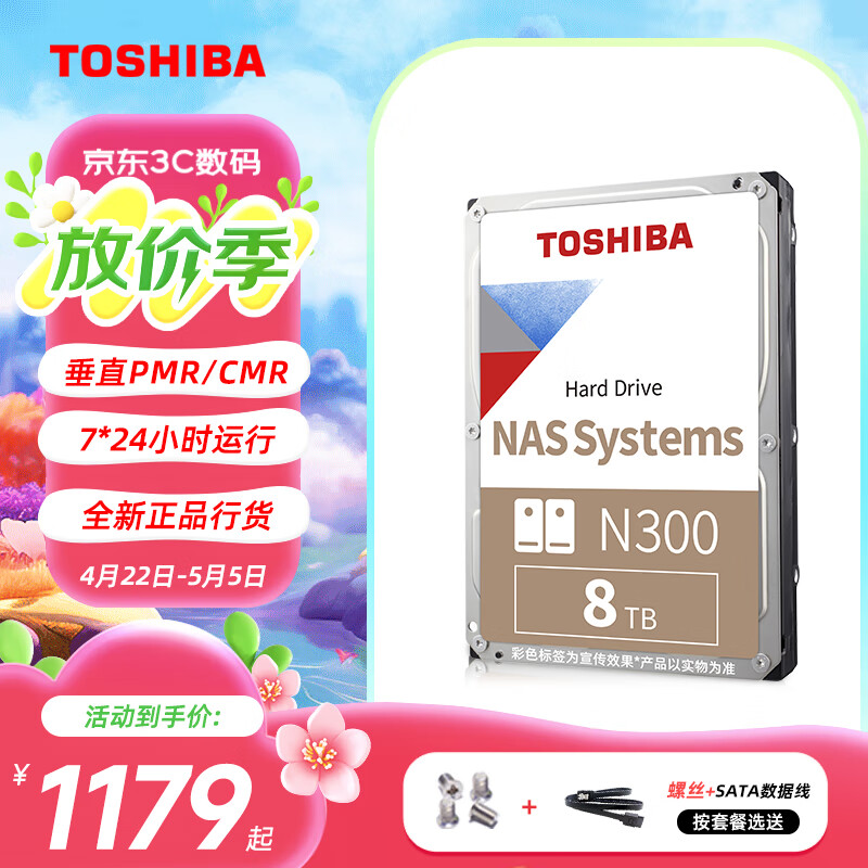 ��֥ NAS����еӲ��N300 8TB CMR