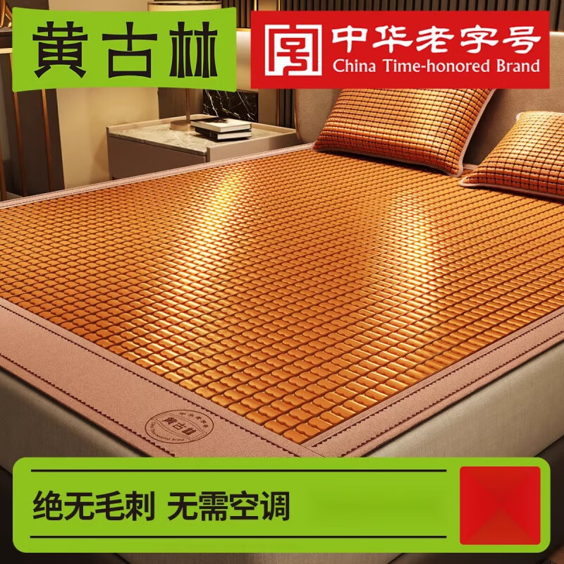 黃古林【新品】高端麻將席2025新款涼席夏天床墊夏季天然竹席老式家用席 經(jīng)典款A(yù)類母嬰級(jí)單席 x 180cm*200cm