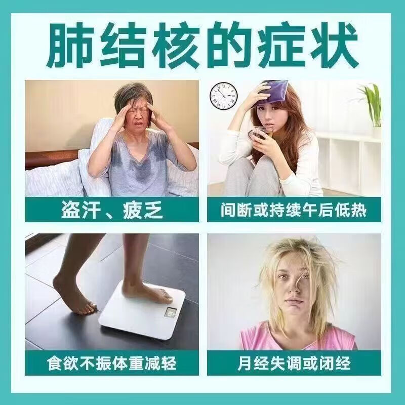 肺结核特效专用药咳嗽痰多治肺结核引起的白色黏痰不易咳出咳浓痰咳血胸痛干咳久咳痰液粘稠盐酸氨溴索片 1盒【肺结核】