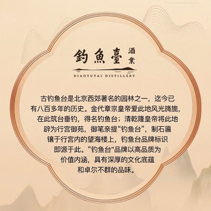 钓鱼台酒53度酱香型白酒 贵宾酒贵州茅台镇 乾隆御笔 节日结婚送礼珍藏 53度 500mL 1瓶 【三代贵宾单瓶】