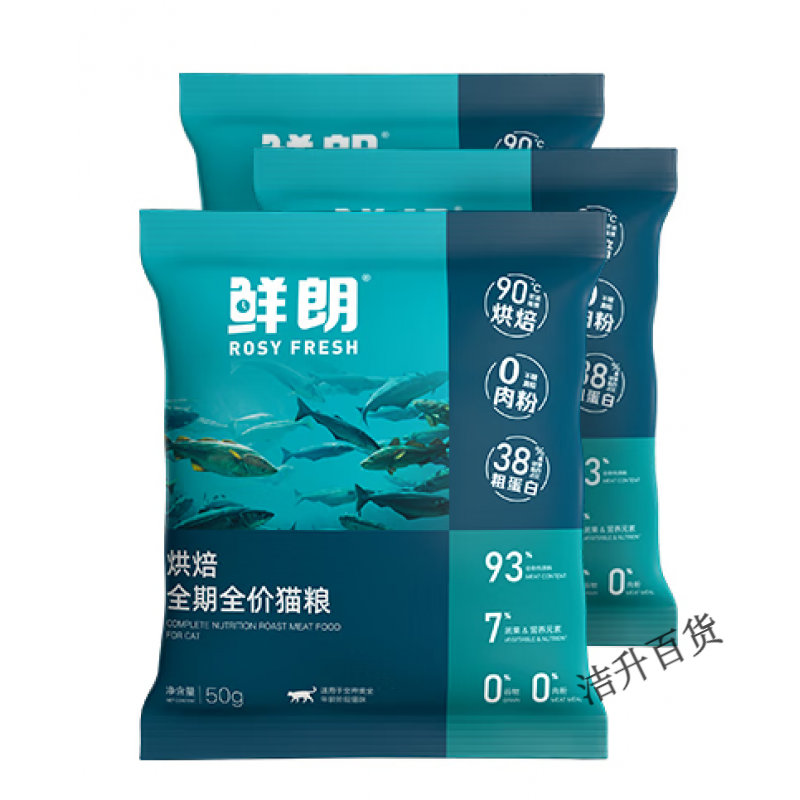 鲜朗（XIANLANG）低温烘焙猫粮天然无谷幼猫成猫蓝猫全阶段专用试吃装3包 禽肉全期猫粮 50g*3袋 0lb 【官方授权，保证】