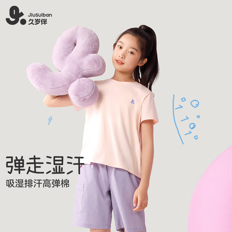 久岁伴【吸湿排汗高弹棉】儿童T恤男女童中大童青少年基础百搭短袖上衣 浅蓝 180 /身高175-185体重135-145斤