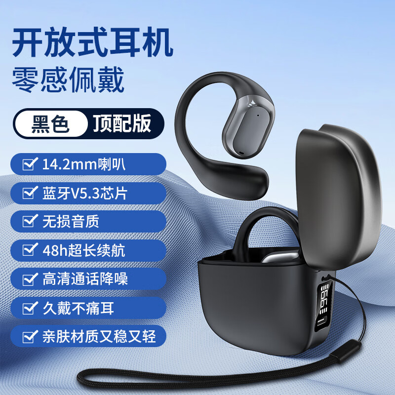 零听者蓝牙耳机跨境新款超长续航运动手机通用无线耳机OWS不入耳 T371蓝牙耳机OWS盒装+挂绳【黑色】