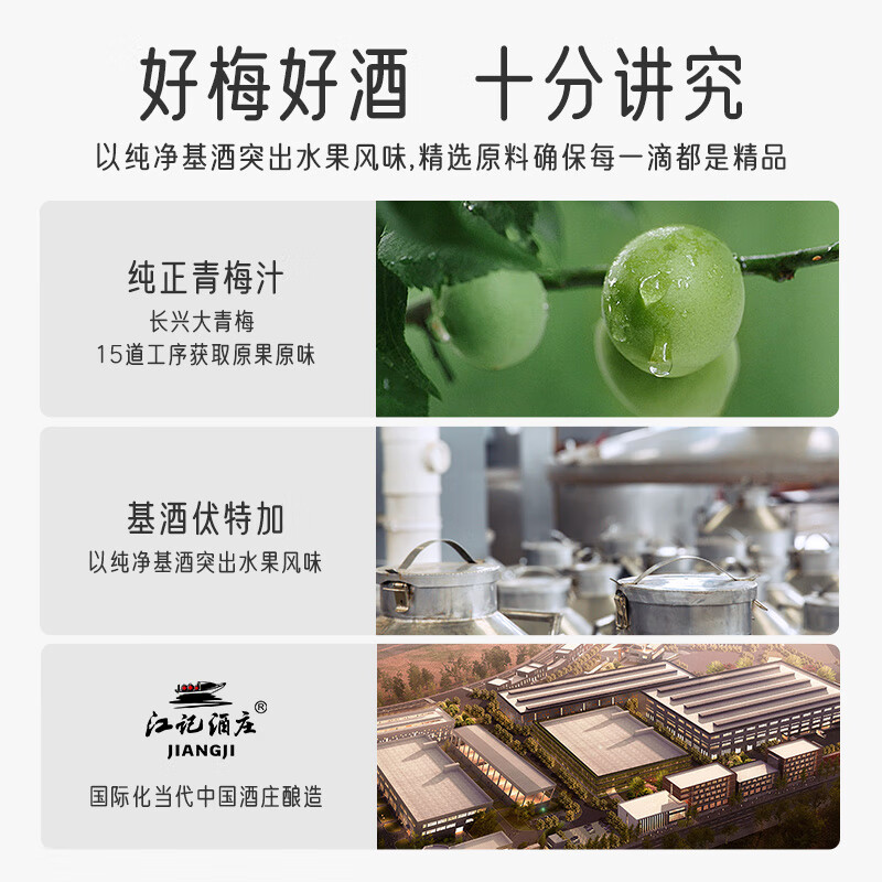 梅见青梅酒 12度低度梅子酒 微醺果味甜酒 时光梅330ml*2