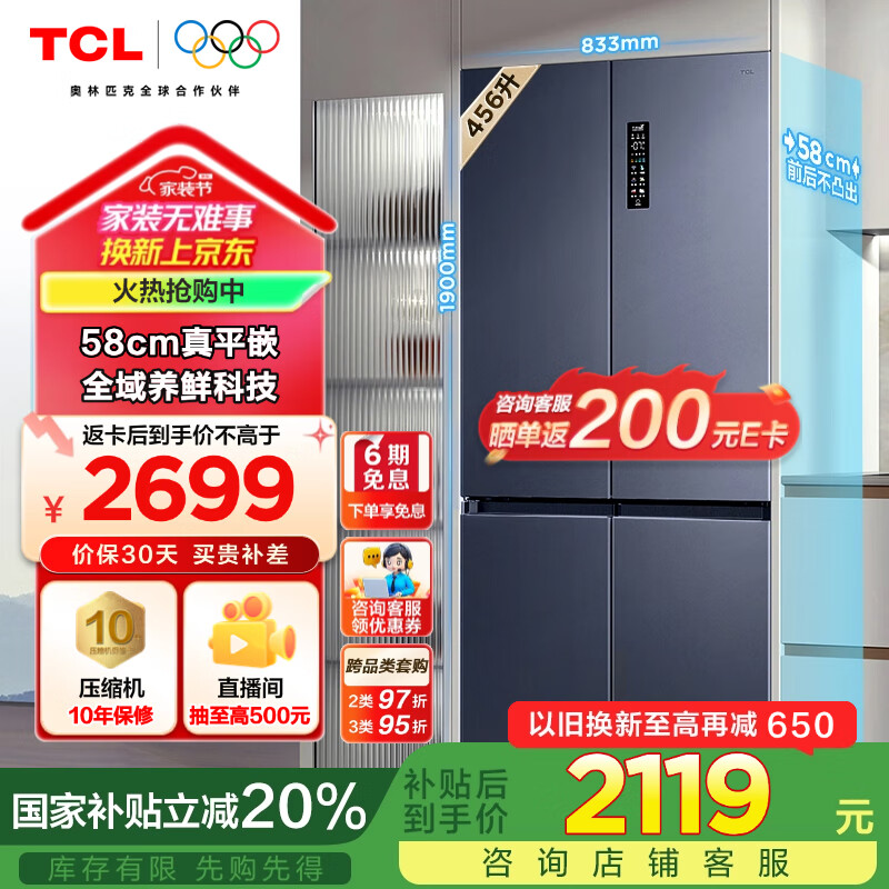 TCL 456��T9����ƽǶʮ�ֶԿ���58cmǶ��ʽ��������������һ����Ч˫ѭ�����Ҳ���R456T9-UQ��ī��