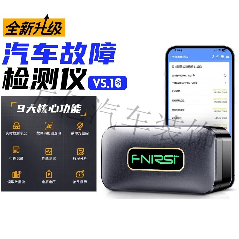 行后FNIRSI汽車故障檢測儀診斷儀OBD2藍牙清除車輛連接電腦手機 適配99%車系 藍牙V5.1協(xié)議 即插即用 】汽車故障檢測儀