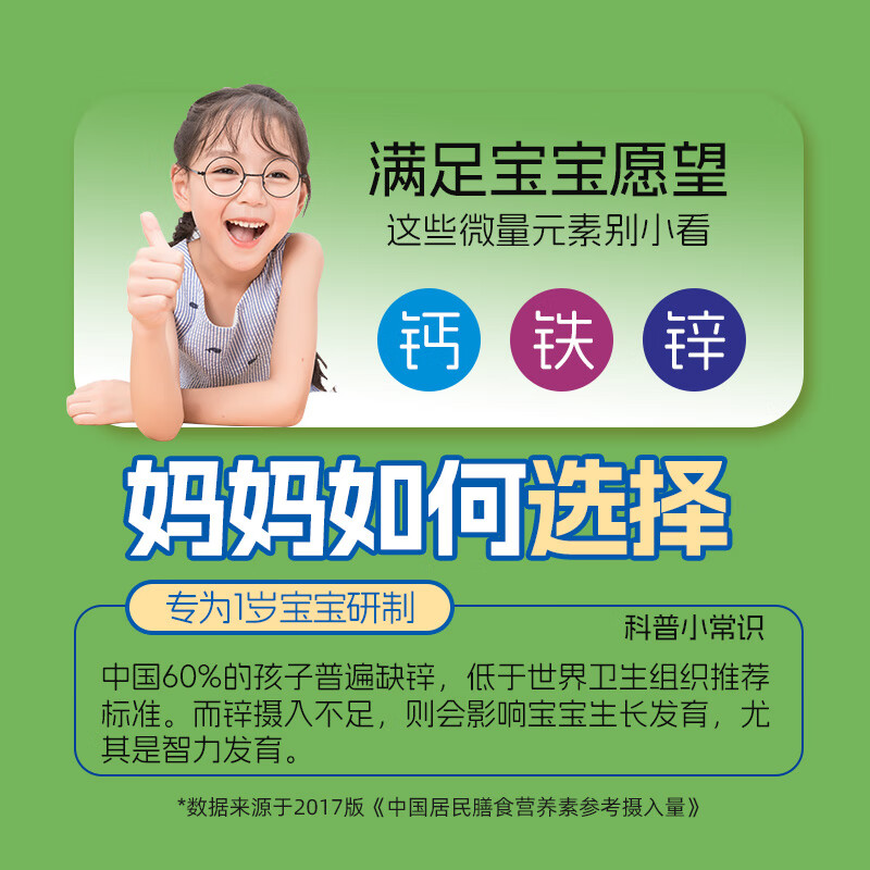 三金钙铁锌口服液体钙礼盒装1-17岁宝宝青少年补钙补锌 【礼盒小套装】4盒72支装