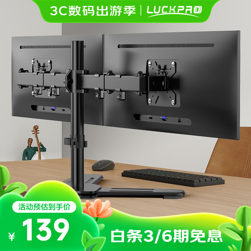 LUCKPRO 顯示器支架雙屏 雙屏電腦支架 免打孔桌面升降支架電腦顯示器底座增高架屏幕支架15-30英寸