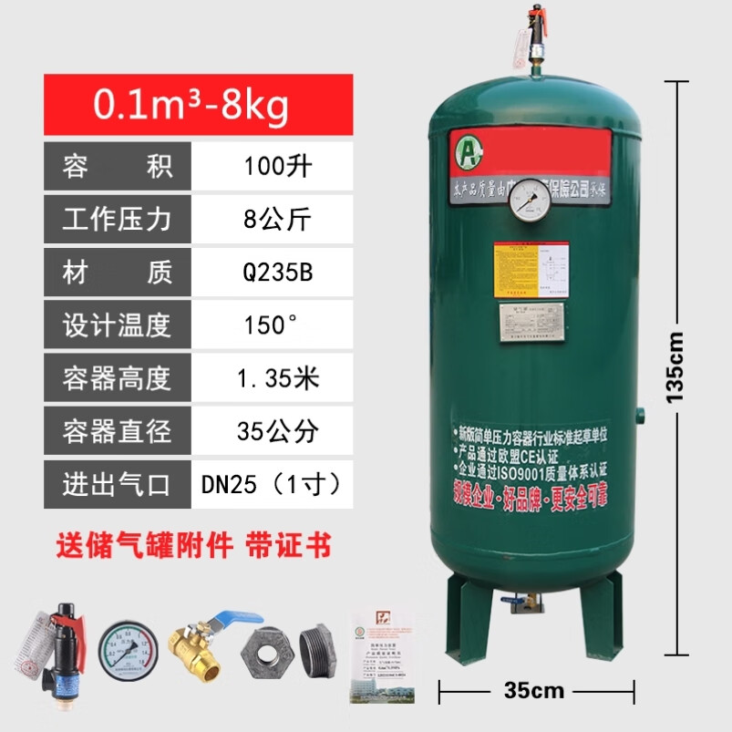 YWZR空壓機(jī)氣泵儲(chǔ)氣罐壓力罐存氣桶緩沖負(fù)壓罐工業(yè)0.3/0.6/1/2立方 0.1立方-0.8Mpa(送補(bǔ)芯)
