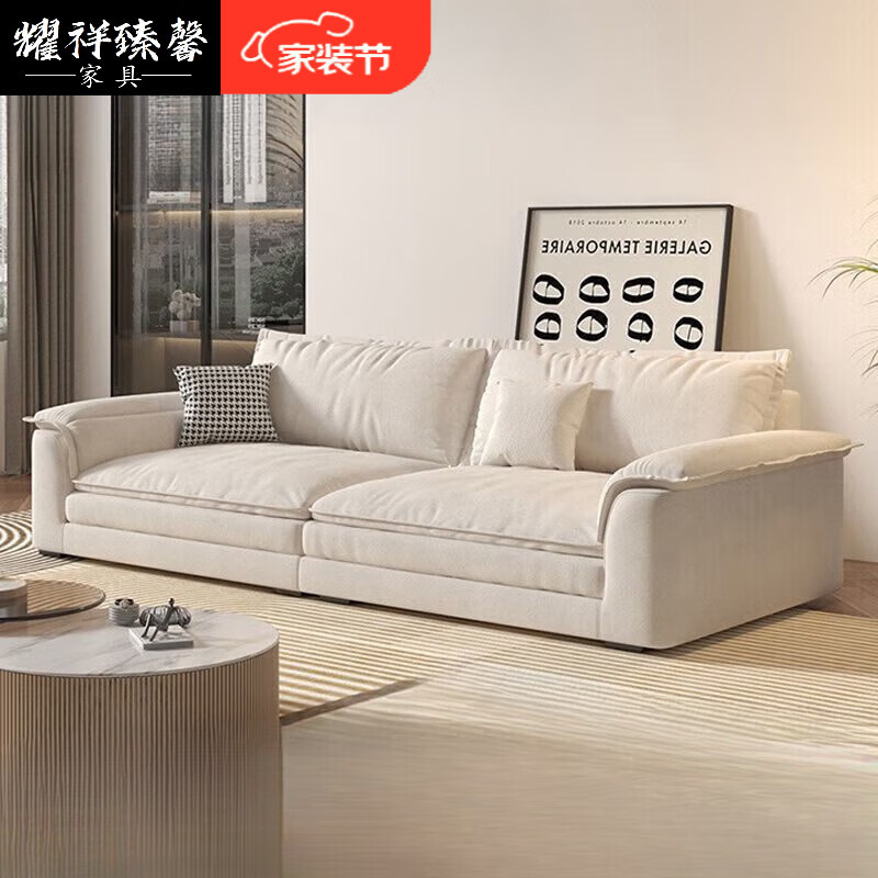 耀祥臻馨2025新款意式極簡科技布沙發(fā)客廳北歐直排小戶型簡約三人布藝沙發(fā) 四人2.7米  納米科技布[乳膠顆粒坐包] 0.75m 寬