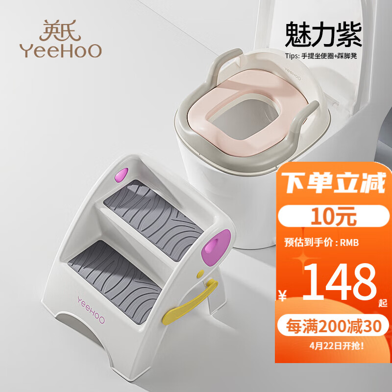 英氏（YEEHOO）兒童馬桶圈男女寶寶坐便圈輔助器嬰幼兒便攜坐便墊 粉色+【臺階防滑腳凳+1個掛鉤】