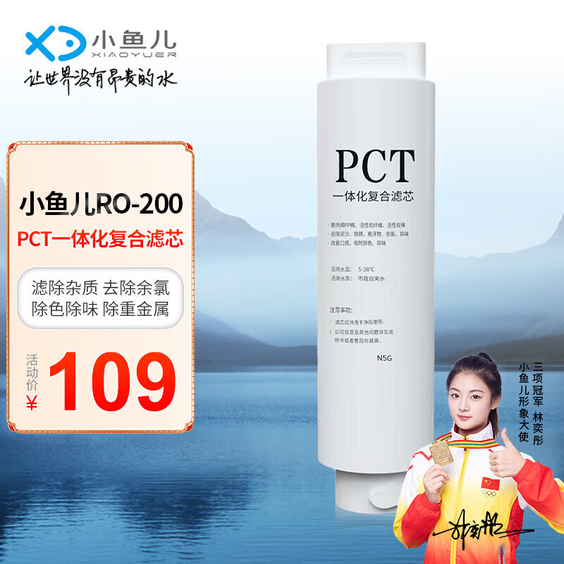 С���RO-200��ˮ����оһ��ʽ������о����ĤRO��о��װ�ٷ� �ͺţ�RO-200  ��PCT��о�� 109Ԫ