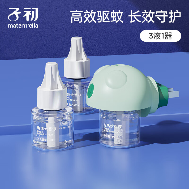 子初蚊香液电蚊香加热器套装家用驱蚊驱蚊液家用驱蚊推荐 电蚊香套装 蚊香液3瓶+1个加热器