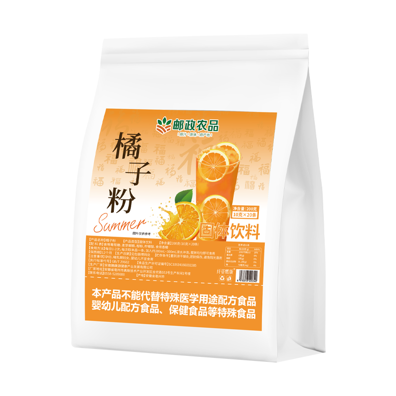 邮政农品【中国邮政农品】橘子粉老式冲泡果汁8090童年口味零食桔子粉酸甜 【体验装】1袋/20条