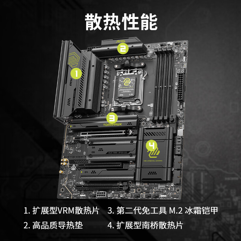 微星 MAG X870E TOMAHAWK WIFI 战斧导弹 图 8