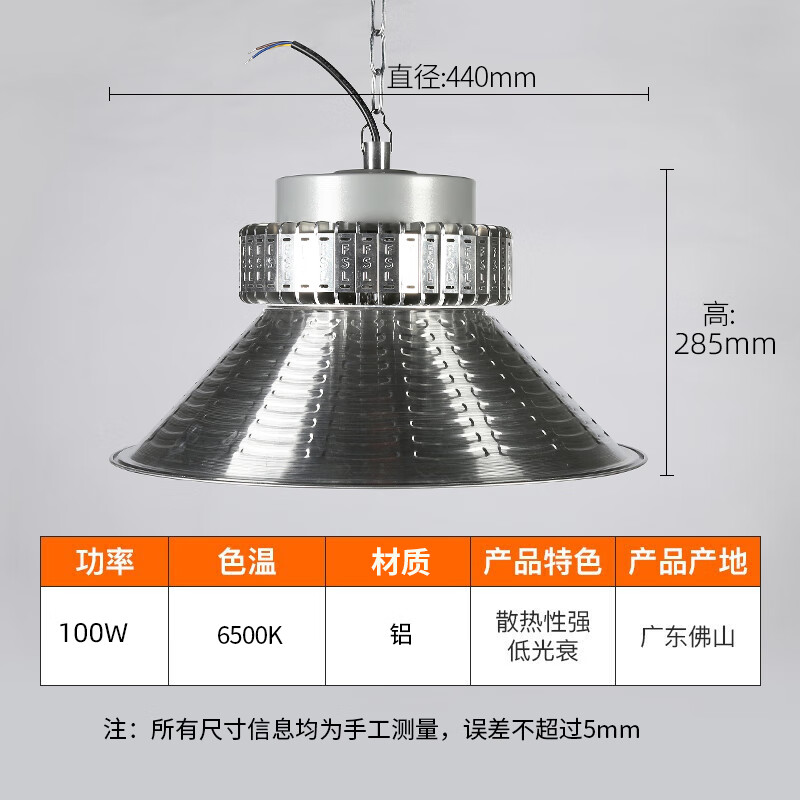 FSL佛山照明led工礦燈100W工廠燈廠房倉庫照明天棚燈200W超亮節(jié)能 足瓦超亮工礦燈100W(吊桿吊鏈款)