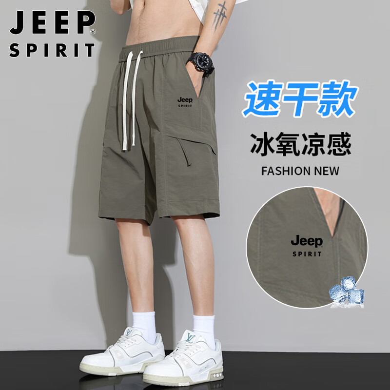 JEEP SPIRIT吉普短裤男士夏季冰丝速干运动裤子男休闲工装五分裤薄款外穿中裤