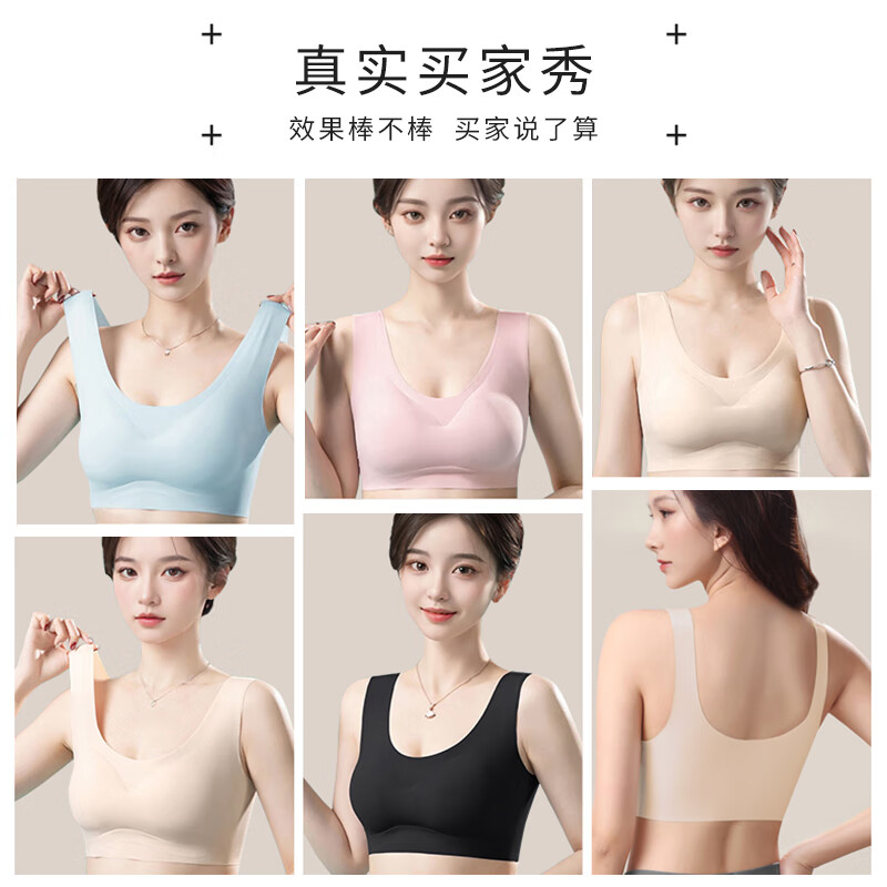 真维斯内衣女无痕无尺码文胸大胸显小运动背心无钢圈大码美背胸罩 粉色+肤色 L 100-110斤