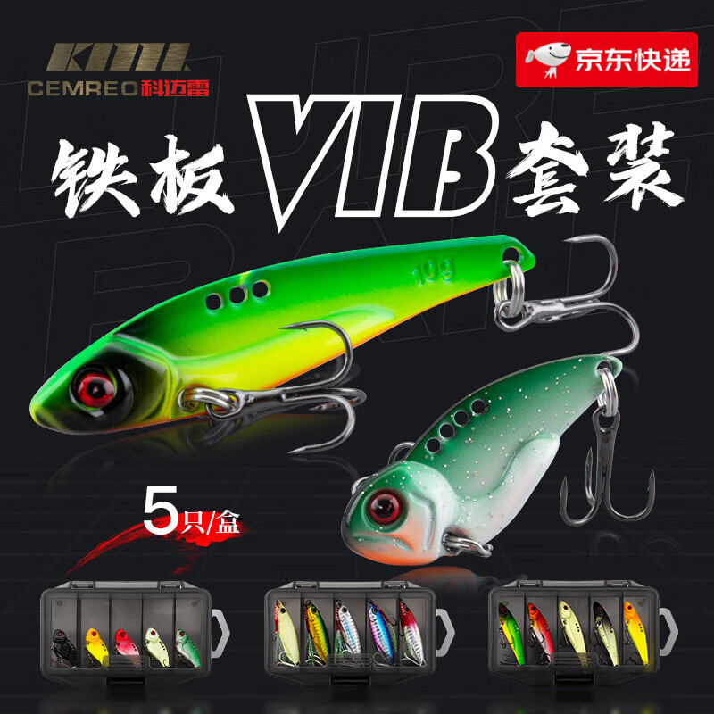 科邁雷路亞假餌雙鉤鐵板逗逗VIB遠投全水域海釣鱸魚翹嘴通用魚餌新款 7g彩色逗逗VIB(5只送餌盒)