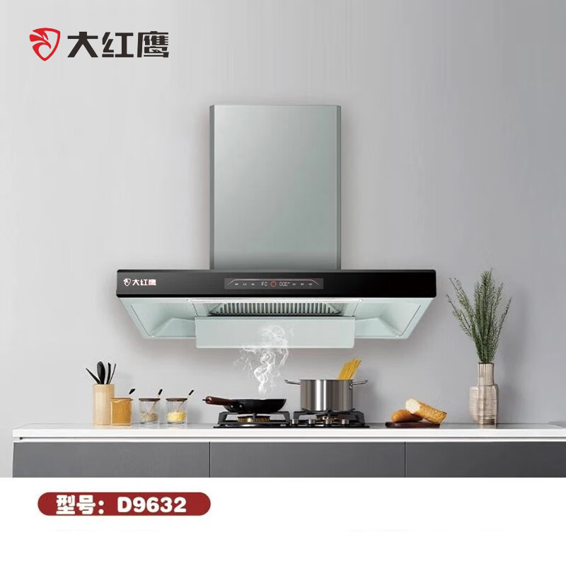 大红鹰（dahongying）家用电器大吸力抽油烟机D9632