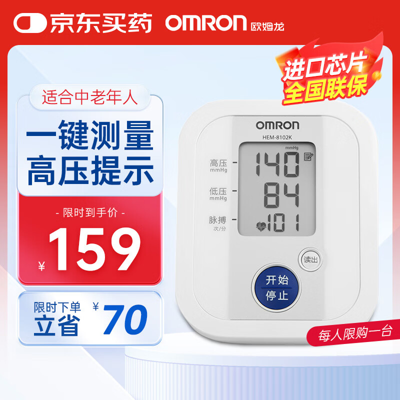 ŷķ�� ����Ѫѹ�� HEM-8102K