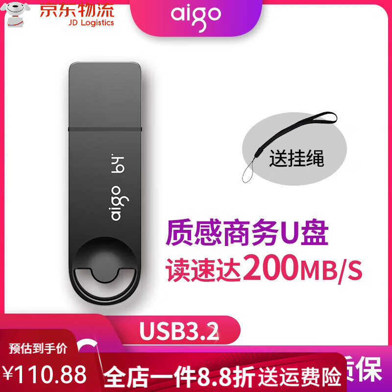 爱国者（aigo）U盘高速闪存盘金属电脑办公专用优盘大容量 标配-64GB