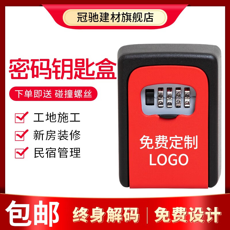 裝修密碼鑰匙盒工地家用民宿密碼盒子金屬鎖匙箱貓眼密碼鎖鑰匙盒 桔色 密碼鎖鑰匙蓋