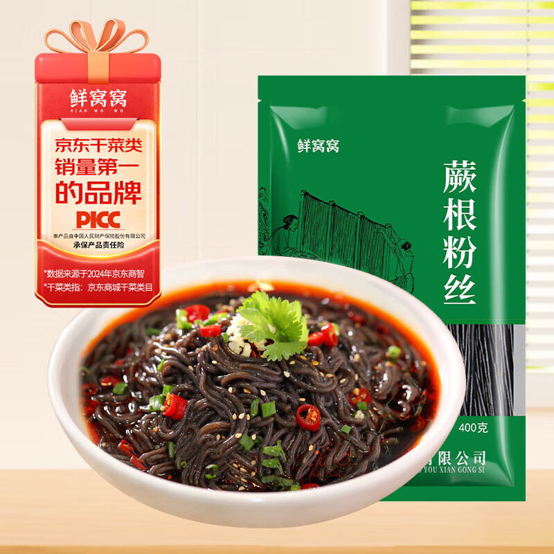 鮮窩窩紅薯粉條 紅薯圈粉 酸辣粉方便粉絲速食 火鍋食材涼拌 蕨根粉絲400g