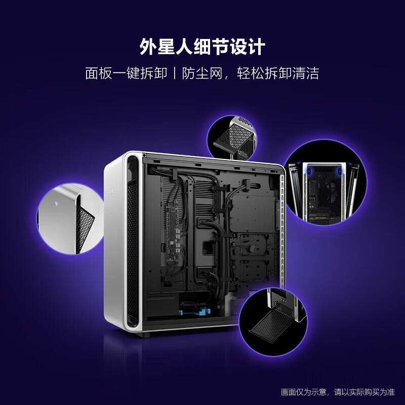外星人（Alienware）Area-51游戏高端台式电脑主机Ultra9 旗舰水冷散热 80L Ai训练 Ultra 9 64G 8T三星9100Pro固态 RTX5090-32G 定制