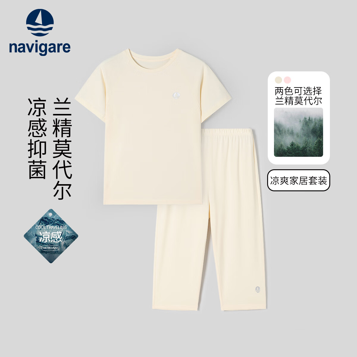 纳维凯尔意大利小帆船女童睡衣儿童短袖短裤家居服中大童套装夏季 NVG无拘无束米白 160