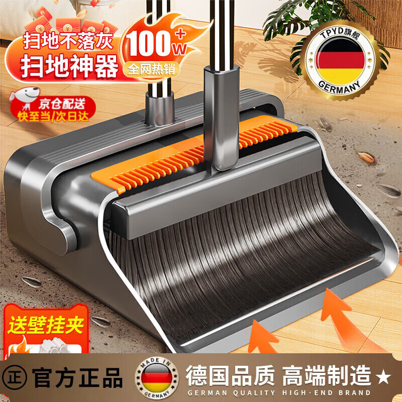 WCZ德国高端扫把簸箕套装组合家用2025年新款不沾头发扫地扫帚撮箕刮 轻奢灰-加长伸缩刮齿-旋转扫把+折叠簸箕+魔术扫把