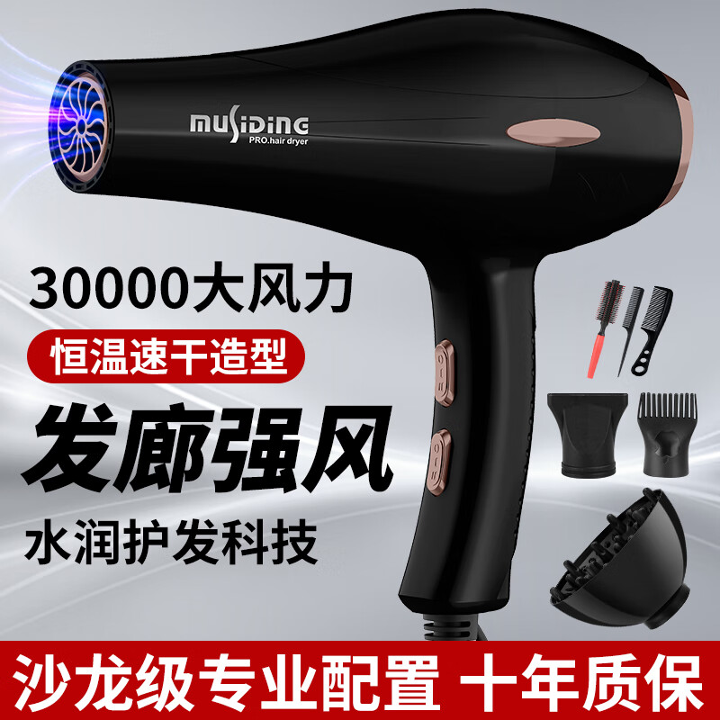 幕斯丁电吹风机大功率发廊理发专用家用负离子不伤发速干吹风筒恒温护发 【家用飓风版】象牙白+三件套