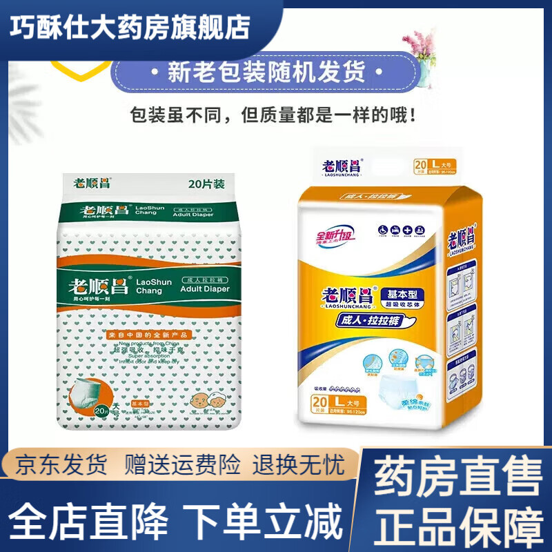 ����ҩ��ֱ�ۡ���˳��������������ֽ���Ƭ��Ů����������ʪ�� L