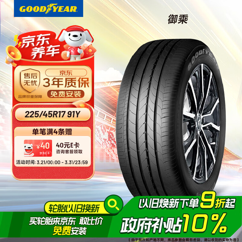 ������������̥ 225/45R17 91Y ���� EEG AO ԭ��µ�A3