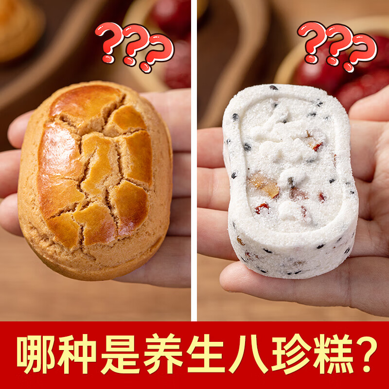 怀先生八珍糕无蔗糖健脾红枣山药茯苓粉早餐糕点零食    1袋11包
