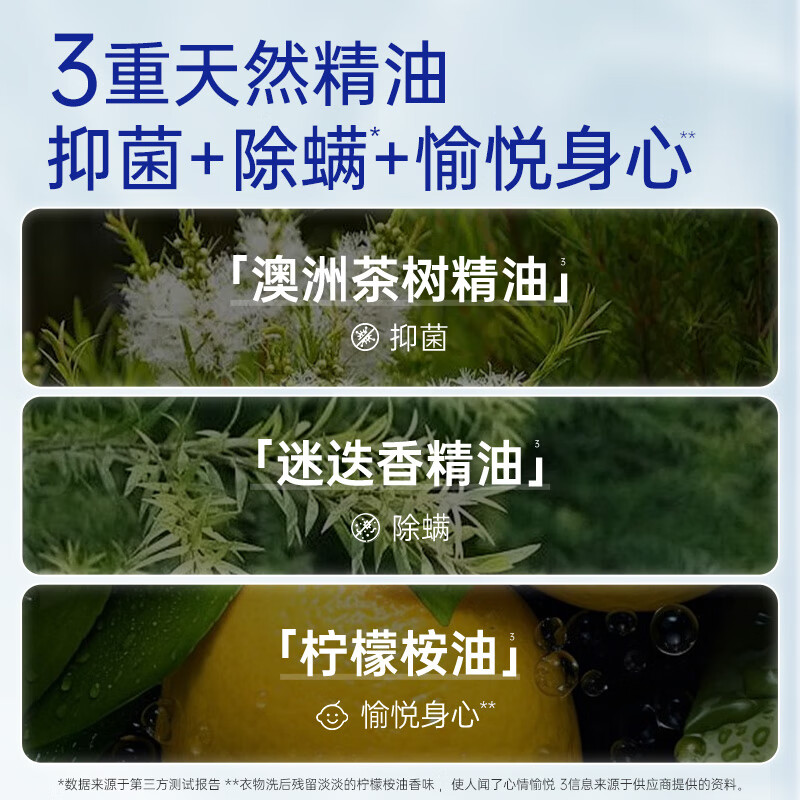 露安适(Lelch)婴儿植萃酵素洗衣液 新生儿宝宝洗衣液 抑菌除螨 温和洗涤 去奶渍 婴儿植萃酵素洗衣液 2L