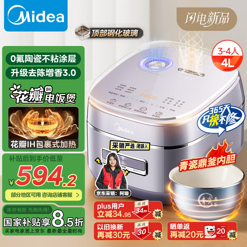���ģ�Midea���緹�Ҽ���4L�緹����ɶ����ڵ�4-5������ԤԼ�๦�ܻ���ih�緹��MB-HS4033���Ҳ���