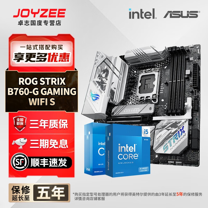 华硕B760 主板套装搭英特尔i5 13490F/14600KF/12600KF/12490F 主板CPU套装  ROG B760-G GAMING WIFI S I5 14600KF盒装