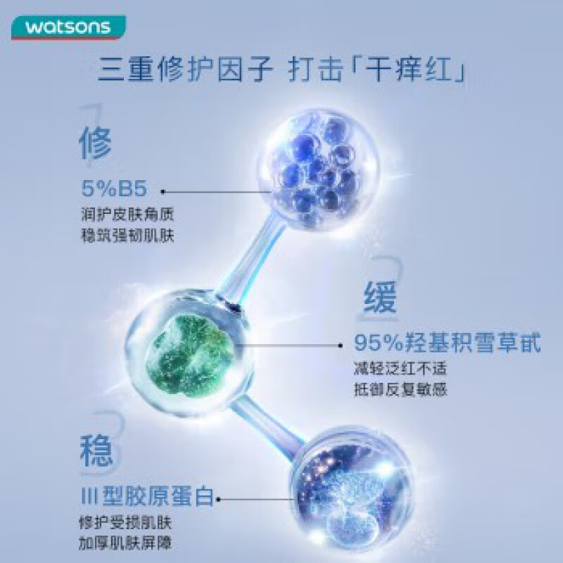 屈臣氏【旗舰直销】屈臣白金卓沿舒润密集保湿面膜80g卓沿舒润泛醇多效 80g