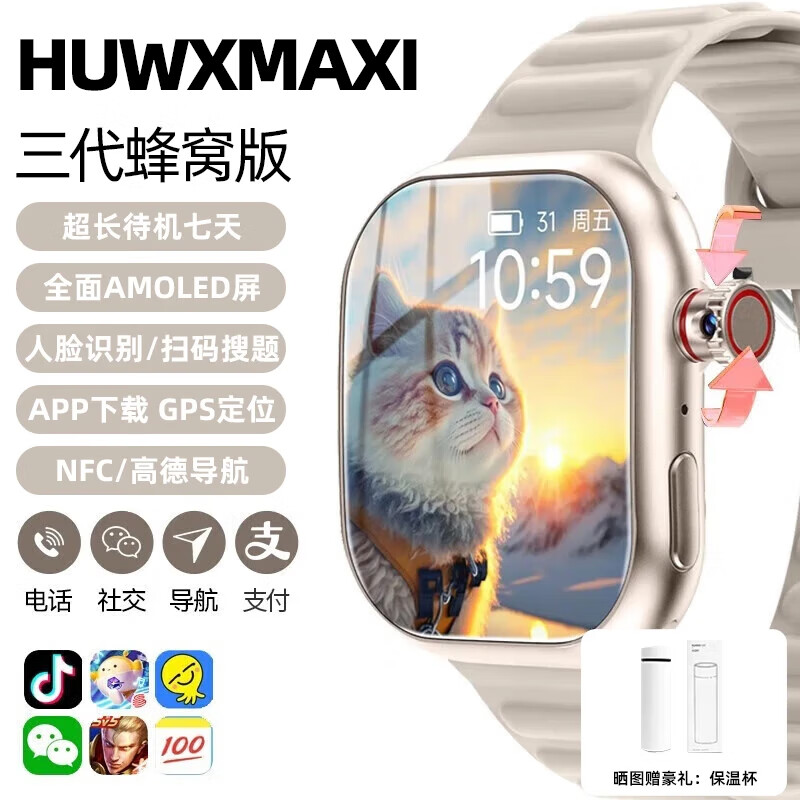 TDDHUWINAXI小米機適用全國聯(lián)保兒童電話手表防水插卡GPS定位5G全網(wǎng)通青少兒童小學初高中智能手表 尊銀190°攝像+256G處理器+護眼屏+NFC 久用不發(fā)燙-獨立APP禁用-GPS北斗定位