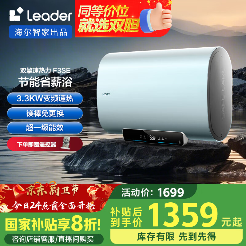 ������Haier���Ǽҳ�Ʒ Leader60��˫������ˮ�����ñ�Ͱ3.3KW��Ƶ�����⻻þ��һ����Ч�Ծɻ���LEC6001HD-F3SE