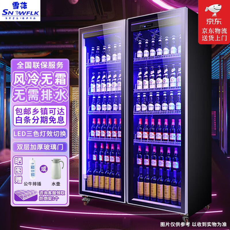 雪花展示柜飲料柜全屏柜冷藏網(wǎng)紅酒水柜啤酒柜超市便利店冰箱冰柜商用酒吧酒水保鮮柜全屏冷飲柜飲料柜 雙門酒水柜【1000*580*1830】 輕奢豪華款【變頻節(jié)能+鍍膜防霧】