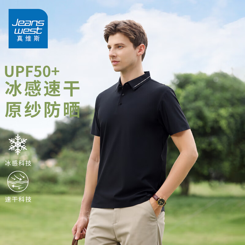 真维斯（JEANSWEST）冰丝polo衫男夏季凉感高弹无痕抗菌短袖T恤男防晒UPF50+翻领衬衣 黑色 2XL