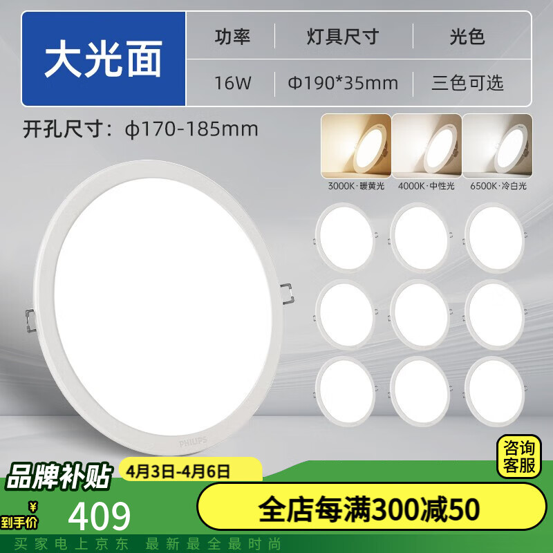֣PHILIPSLEDͲǶʽ׵Ƶȴƶƶͭ 桿716W170-185mm ػ10ֻװ4000Ků׹768Ԫ2(384Ԫ/)
