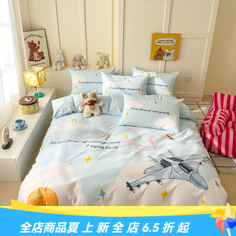 水星系列家紡蛋仔派對(duì)全棉四件套卡通可愛單被套兒童房學(xué)生宿舍三件套床單床笠 小飛機(jī)M1 單被套200*230cm+枕套兩只