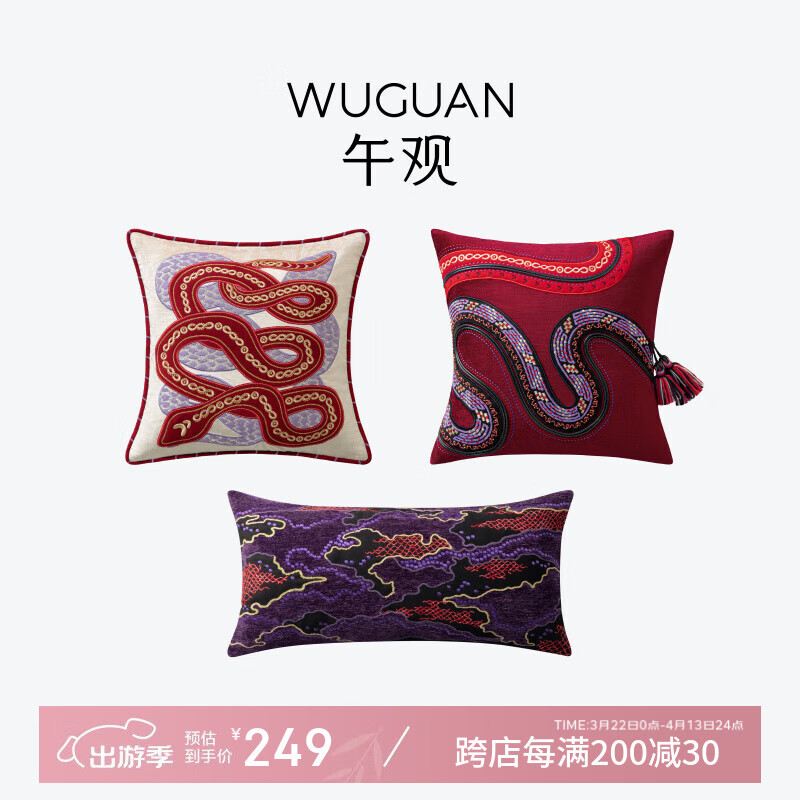 午觀「吾觀榮事」抱枕沙發(fā)客廳輕奢高級(jí)新中式刺繡靠枕睡覺休息腰靠墊 榮華 含芯「枕套+枕芯」