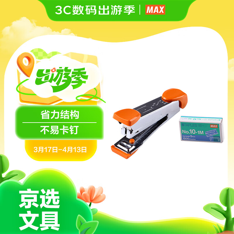 MAX����˾����С��ʡ������������װ(�����+���鶤)�Դ�����  HD-10K��ɫ