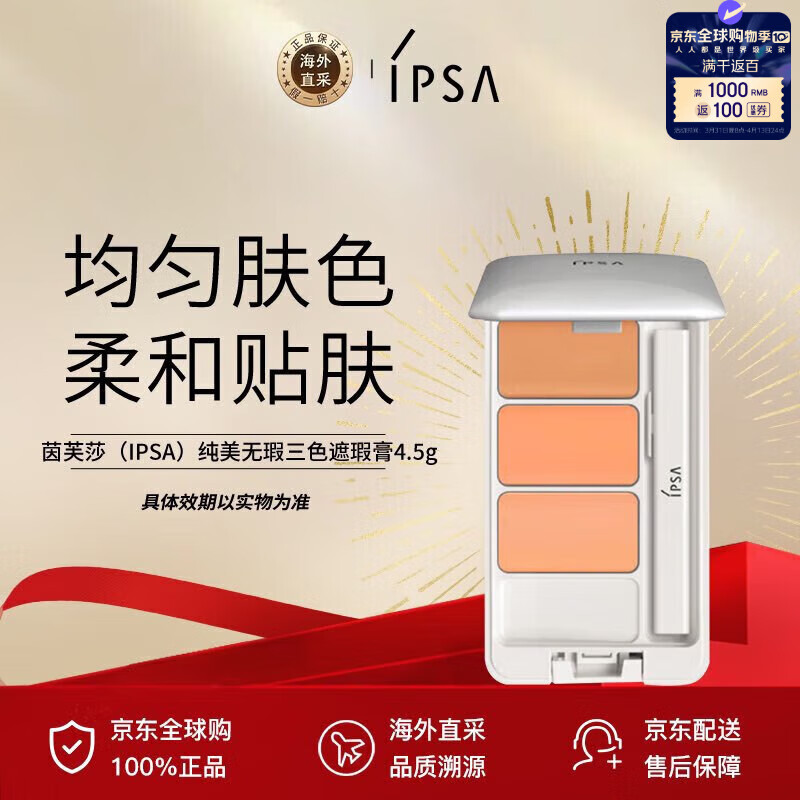 ��ܽɯ��IPSA�����������ɫ��覸�4.5g �ڸ�������ӡ �������� ��Ů��